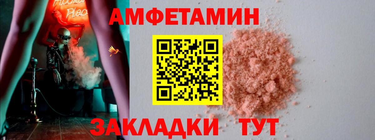 Amphetamine Premium Заводоуковск