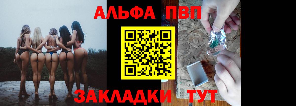 Alpha-PVP мука Заводоуковск