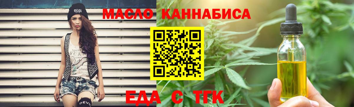 Canna-Cookies марихуана  Вход с VPN  Заводоуковск 
