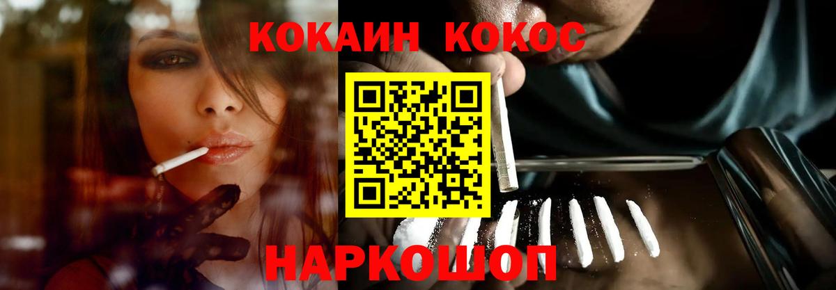 КОКАИН 99% Заводоуковск