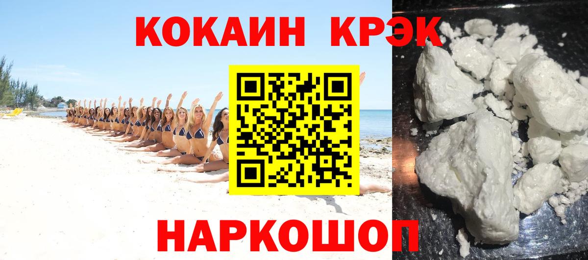 Заводоуковск  Cocaine FishScale  Cocaine Колумбийский  Вход с VPN 