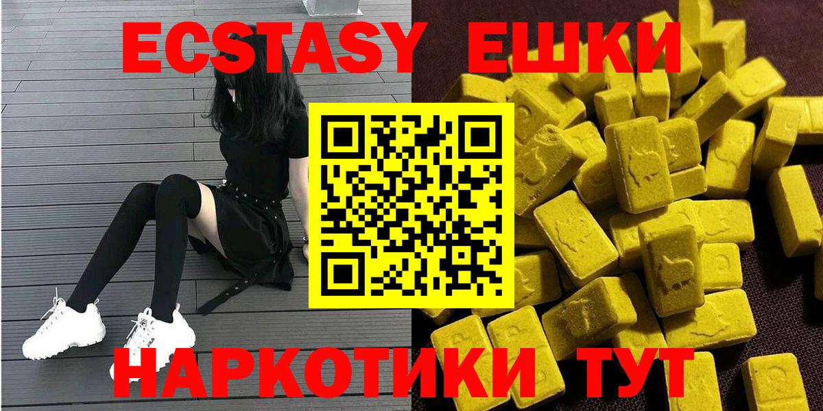 Ecstasy 280мг Заводоуковск
