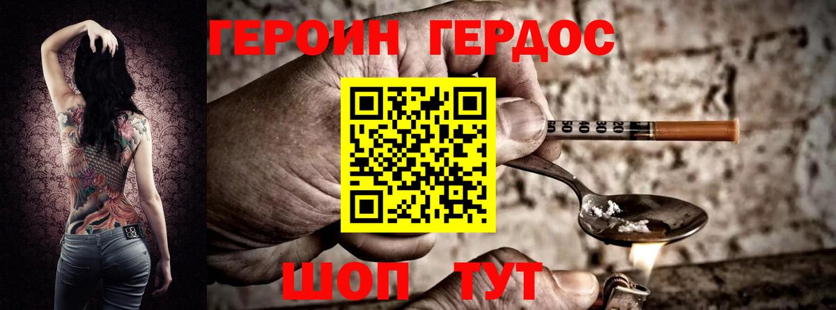 Заводоуковск  Героин Heroin  Вход с VPN 