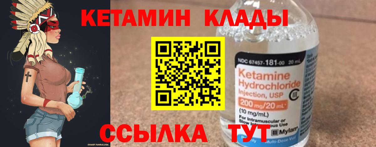 Заводоуковск  mega   Вход с VPN  Кетамин VHQ 