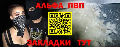 альфа пвп VHQ Будённовск