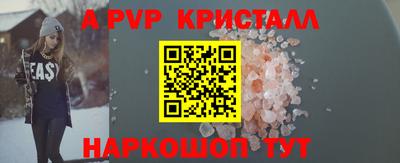 альфа пвп VHQ Будённовск