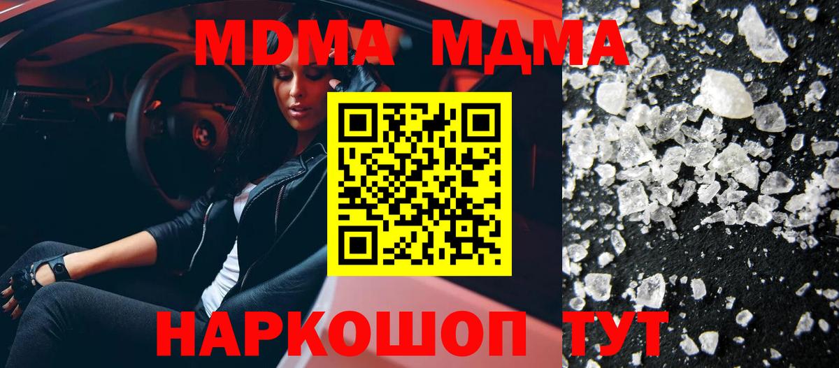 МДМА кристаллы  MDMA VHQ  Заводоуковск  Вход с VPN 