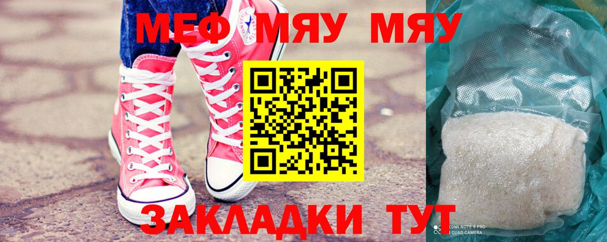 МЕФ кристаллы Заводоуковск