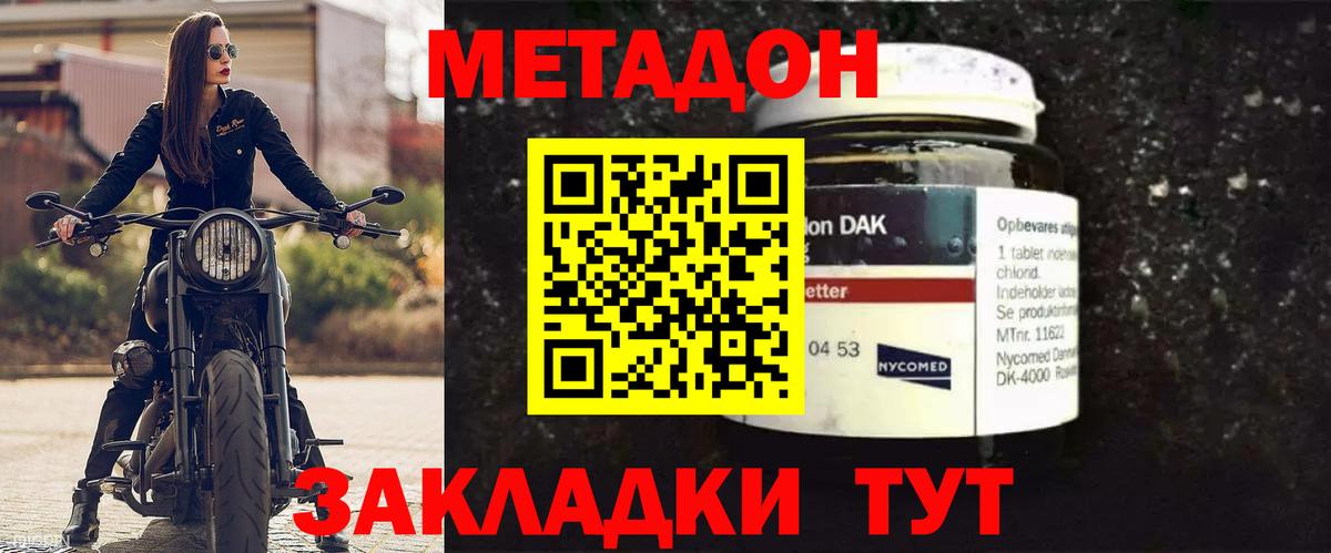 МЕТАДОН белоснежный Заводоуковск