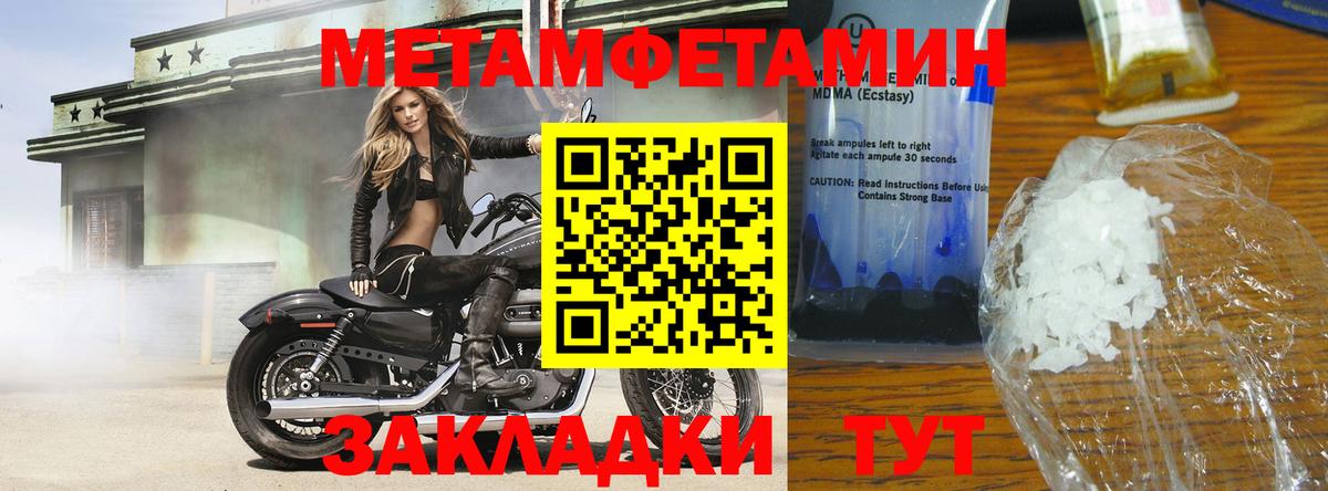 Первитин Methamphetamine  Первитин Methamphetamine  Заводоуковск  Вход с VPN 