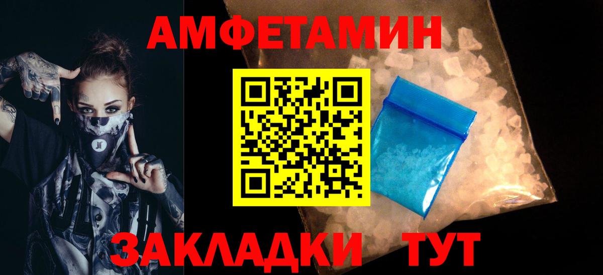 Метамфетамин мет Заводоуковск
