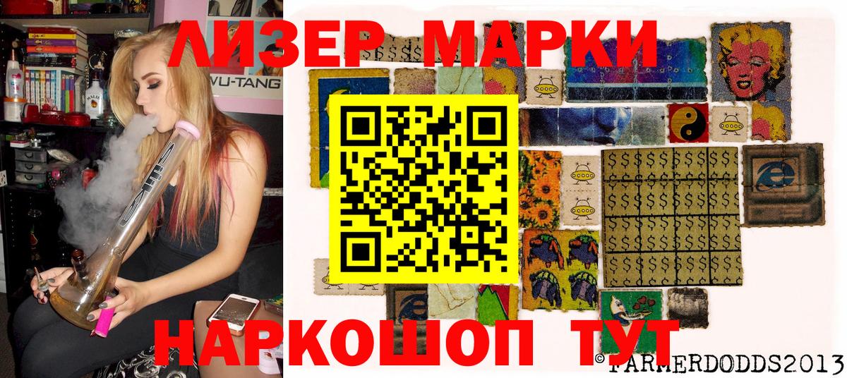 Марки 25I-NBOMe 1,8мг  Вход с VPN  Заводоуковск  Марки 25I-NBOMe 1,8мг 